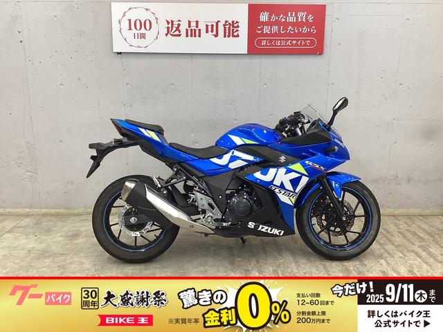 ＧＳＸ２５０Ｒ　マルチバー　ＵＳＢ　ヘルメットホルダー