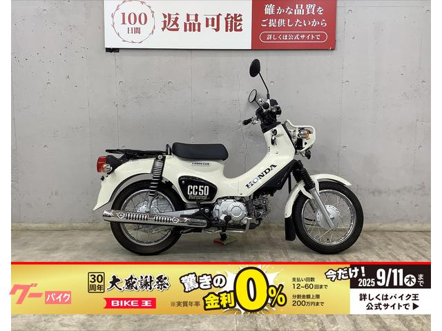 クロスカブ５０　フルノーマル　インジェクションモデル　ＡＡ０６モデル