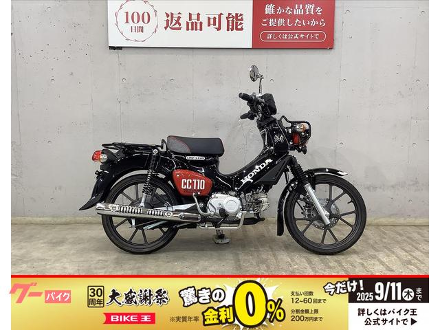 クロスカブ１１０　くまモン　バージョン　ハリケーン製ハンドル　メッキミラー　樽型グリップ