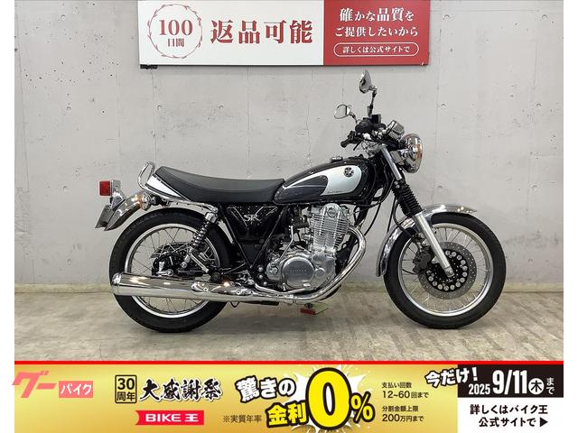 ＳＲ４００　ファイナルエディション　フルノーマル　インジェクションモデル　ＲＨ１６Ｊモデル