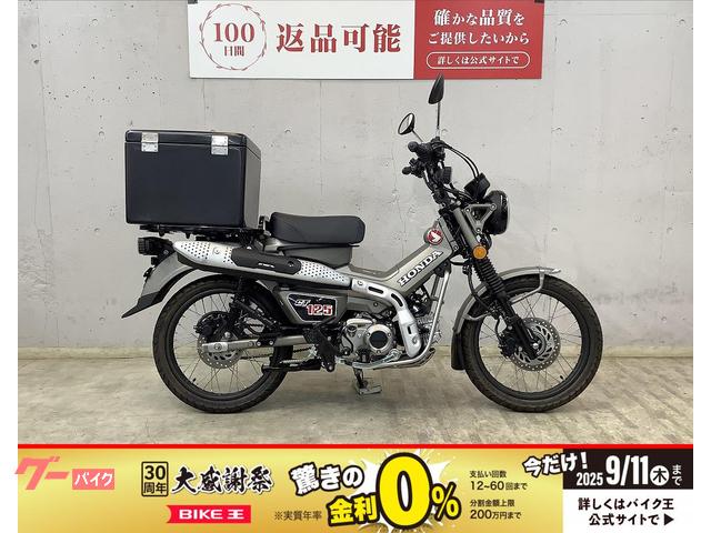 ＣＴ１２５ハンターカブ　ハンターカブ　ＡＢＳ　リアボックス　アクセサリーバー　ＪＡ６５モデル
