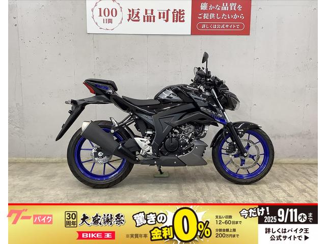 ＧＳＸ−Ｓ１２５　ＵＳＢ電源装備　インジェクションモデル　ＤＬ３２Ｂモデル