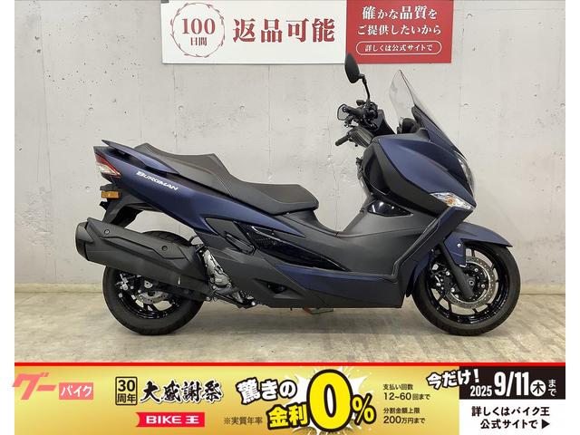 バーグマン４００　ＡＢＳ　アクセサリーバー　グリップヒーター　ＤＵ１１Ａモデル