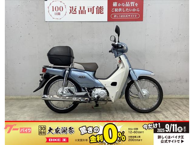 スーパーカブ１１０　トップケース　インジェクション　ＪＡ１０型　２０１２年モデル