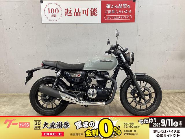 ＧＢ３５０Ｓ　カスタムグリップエンド