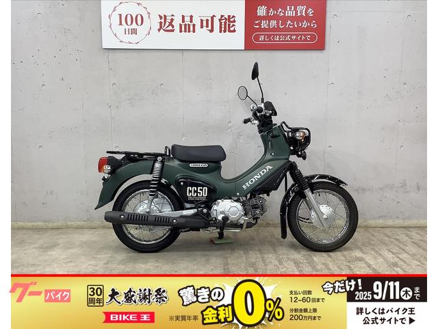 クロスカブ５０　アクセサリーバー装備　インジェクションモデル　ＡＡ０６モデル