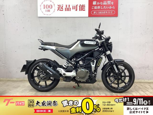 スヴァルトピレン２５０　２０２０年モデル　カスタムミラー