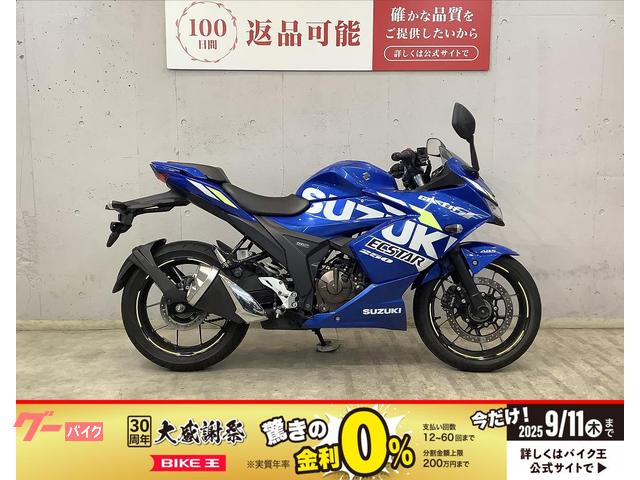 ＧＩＸＸＥＲ　ＳＦ　２５０　フルノーマル　インジェクションモデル　ＥＤ２２Ｂモデル