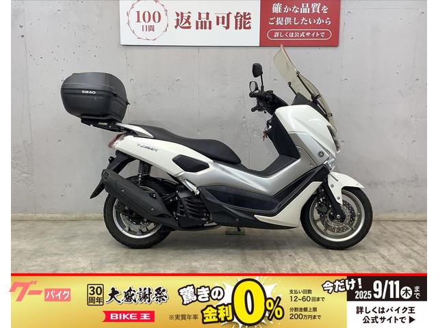 ＮＭＡＸ　純正オプションロングスクリーン　ＳＨＡＤ製リアボックス