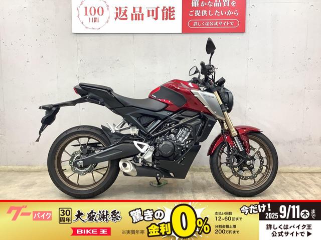 ＣＢ１２５Ｒ　ＪＣ９１型　２０２１年モデル　タイプＣ電源　ヘルメットロックホルダー