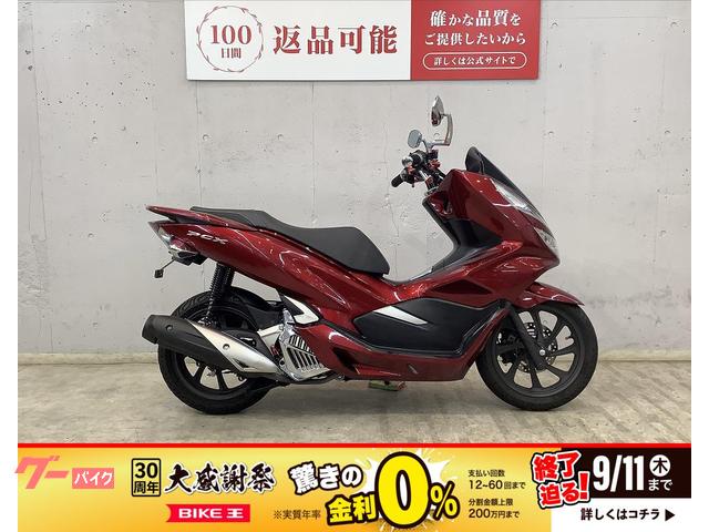 ＰＣＸ　メッキパーツドレスアップ　フェンダーレスキット装備　アジャスタブルカスタムレバー