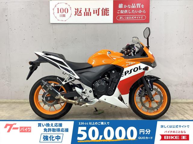 ＣＢＲ４００Ｒ　社外外装キットレプソルカラー　ＯＶＥＲ　Ｒａｃｉｎｇハンドル　ヘルメットホルダー　ステムマルチバー