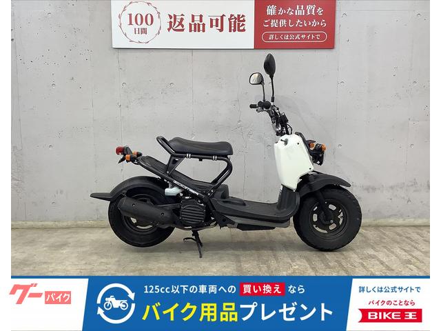 ズーマー　フルノーマル　インジェクションモデル　ＡＦ５８モデル