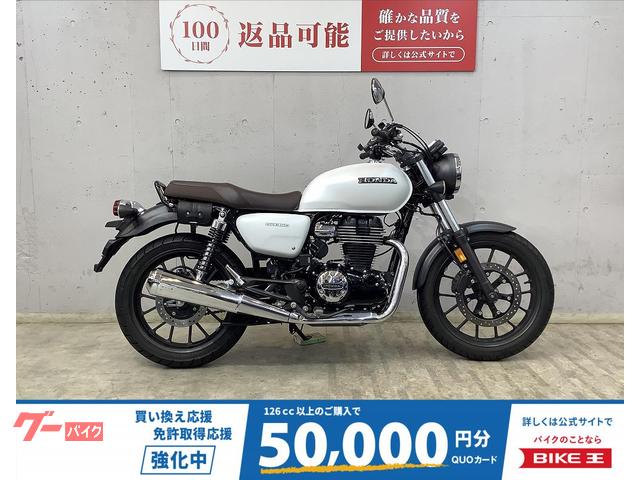 ＧＢ３５０　ＡＢＳ　サイドバックサポート装備　インジェクションモデル　ＮＣ５９モデル