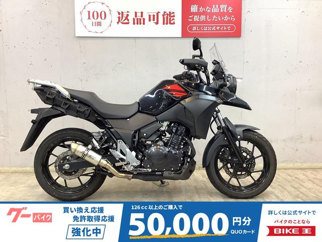 Ｖ−ストローム２５０　ＤＳ１１Ａ型　ミラー・ヘッドライトバイザー・ＳＣ−ＰＲＯＪＥＣＴマフラー装備