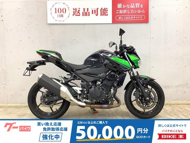 Ｚ４００　ＡＢＳ　２０２２年モデル　ＥＸ４００Ｇ　エンジンスライダー