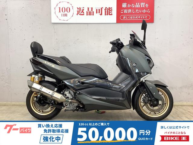 Ｘ−ＭＡＸ２５０　ヒットマンマフラー　フォグランプ　バックレスト　オーリンズリアショック　タイプＣ充電ケーブル　カスタム多数