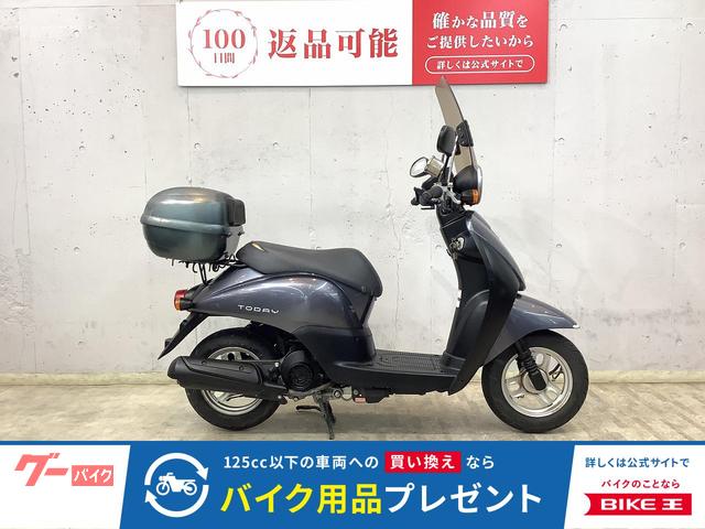 トゥデイ　　ＡＦ６７モデル　ウィンドスクリーン　ドリンクホルダー　リアボックス　リアサスペンション社外