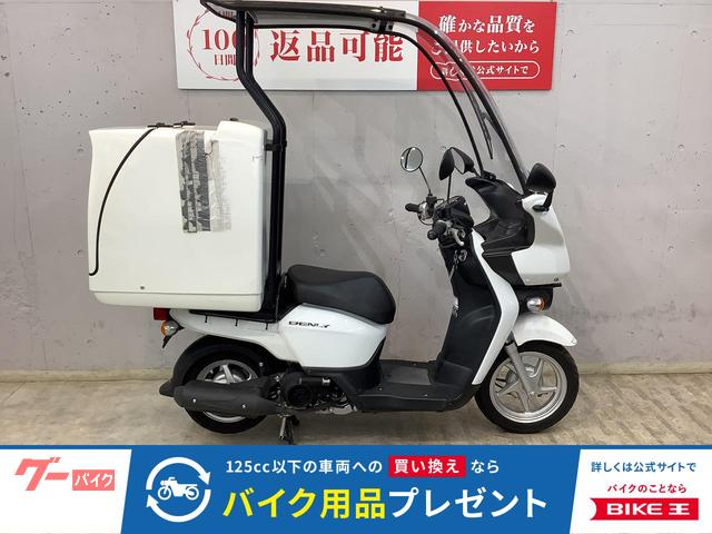 ベンリィ１１０
