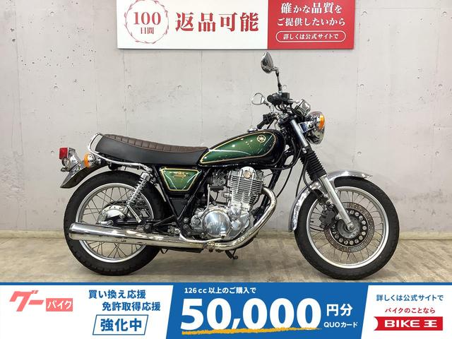 ＳＲ４００　５００台限定　シリアルコード付き　キャブ最終モデル