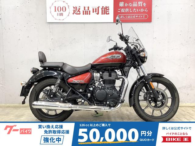 メテオ３５０　スーパーノヴァ　　バックレスト＆スクリーン標準装備