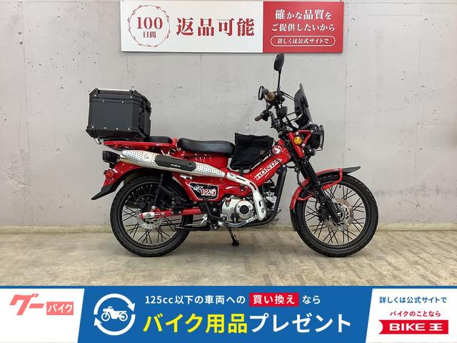 ＣＴ１２５ハンターカブ　ＳＰ武川製メーター　ＳＰ武川製フルエキ　リアボックス　その他カスタム多数