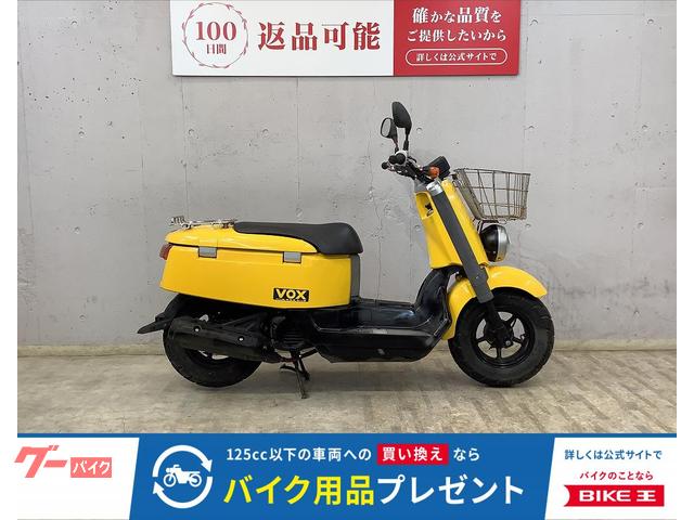 ＶＯＸ　フロントバスケット　リアキャリア　インジェクションモデル