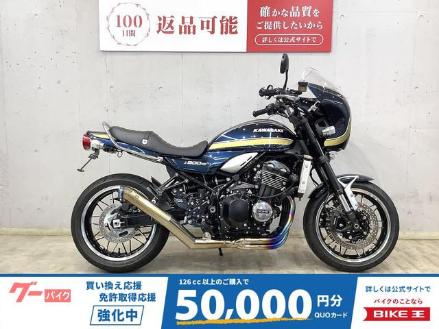 Ｚ９００ＲＳ　ロードペガサスカウル　ＯＶＥＲレーシング製バックステップ　Ｍ−ＳＯＵＬ（ムサシ）アップハンドル等