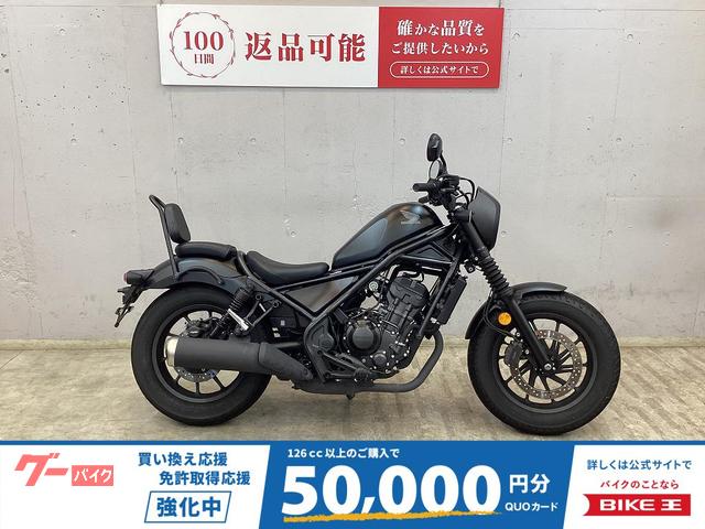 レブル２５０　Ｓエディション　バックレスト