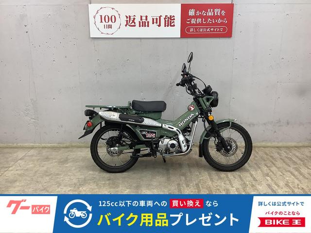 ＣＴ１２５ハンターカブ　フォグランプ　タコメーター　シフトインジゲーター　ＵＳＢ