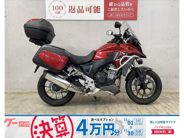 ４００Ｘ　フルパニア＆フォグランプ　エンジンスライダー　アクセサリーバー