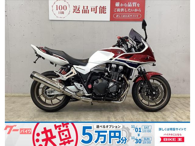 ＣＢ１３００Ｓｕｐｅｒ　ボルドール　プロスマン製エンジンガード　ミツバ製前後カメラドラレコ　フェンダーレスキット