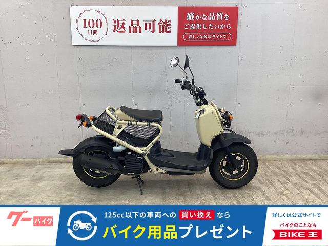 ズーマー　タイヤ前後新品交換　インジェクションモデル　フレームネット　カスタムグリップ