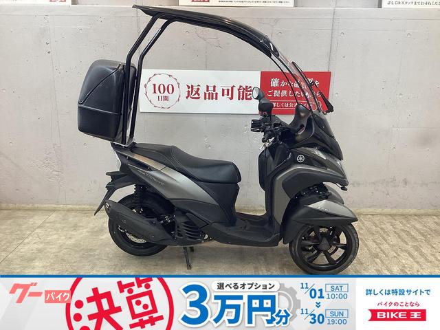 トリシティ１５５　ルーフ付き　ドラレコ　グリップヒーター