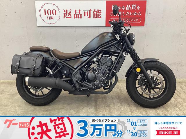 レブル２５０　Ｓエディション　サイドバック　エンジンガード　ＵＳＢ