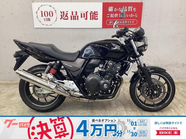 ＣＢ４００Ｓｕｐｅｒ　Ｆｏｕｒ　ＶＴＥＣ　Ｒｅｖｏ　ダークネスブラックメタリック　エンジンガード　ＵＳＢ
