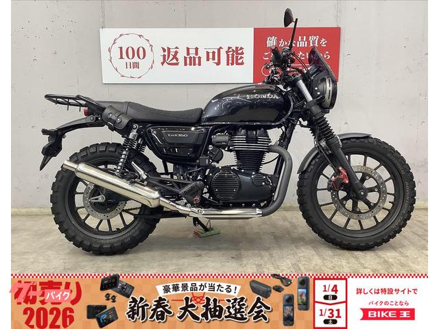 ＧＢ３５０Ｓ　トレイルタイヤ装備　ＪＭＣＡ認証ワイバーンマフラー　グリップヒーター