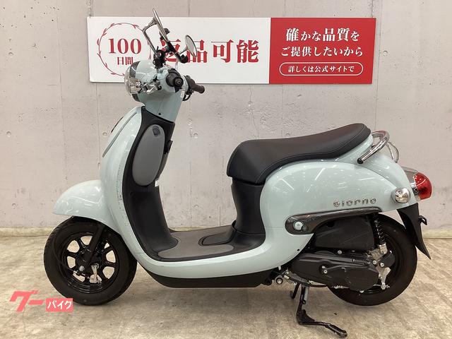 車両情報:ホンダ ジョルノ | バイク王 八王子堀之内店 | 中古バイク