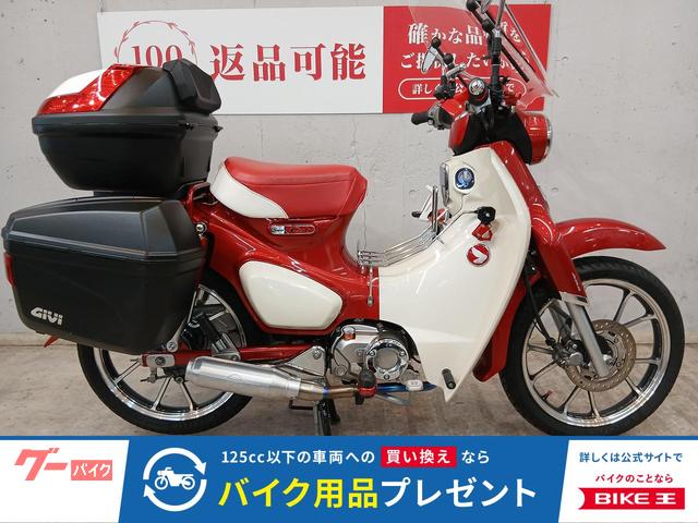 スーパーカブＣ１２５　２０２２年ＪＡ５８モデル　モリワキ製サイレンサー　グリップヒーター　３点パニア　フロントスクリーン