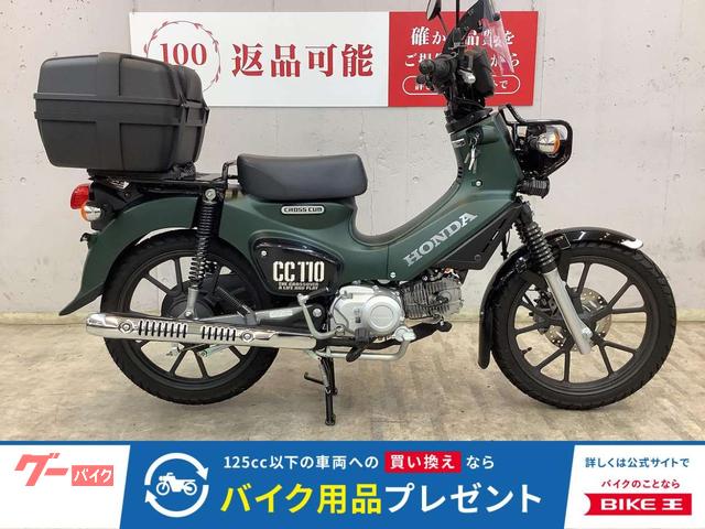 クロスカブ１１０　２０２２年モデル　ＪＡ６０型　グリップヒーター　フォグランプ　バックレスト付きトップケース