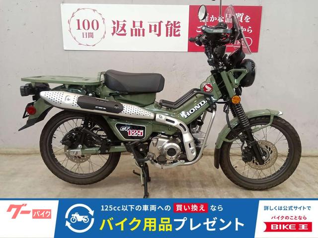 ＣＴ１２５ハンターカブ　ＪＡ５５　２０２０年モデル　センターキャリア　ポジションインジケーター