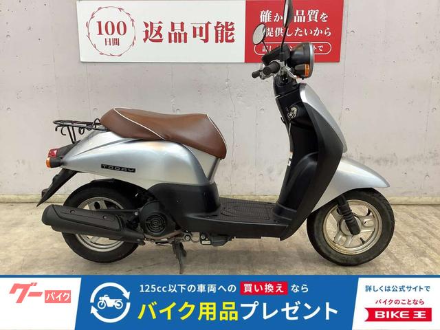 トゥデイ 2010年モデル 撥水コーティング ノーマルベース AF67型
