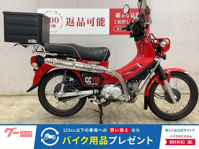 クロスカブ１１０　２０１８年モデル　ＯＵＴＥＸ製アップサイレンサー　グリップヒーター　スクリーン　カスタム多数