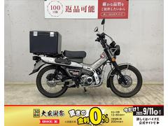 ホンダ　ＣＴ１２５ハンターカブ　ハンターカブ　ＡＢＳ　リアボックス　アクセサリーバー　ＪＡ６５モデル