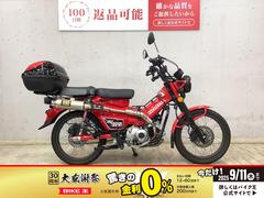 ホンダ　ＣＴ１２５ハンターカブ　ヨシムラマフラー　武川リアサスペンション　リアボックス　タンデムシート　エンジンガード　フォグランプ