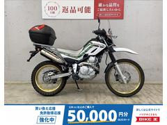 ヤマハ　セロー２５０　ファイナルエディション　スクリーン装備　ＧＩＶＩ製リアボックス