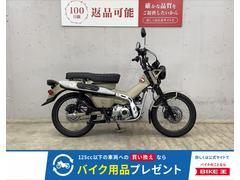 ホンダ　ＣＴ１２５ハンターカブ　ＡＢＳ　ダブルシート装備　２人乗り仕様