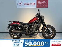 ホンダ　レブル２５０　Ｓエディション　ＵＳＢ２ポート　リアキャリア装備
