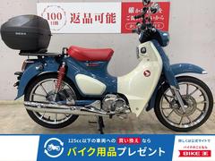 グーバイク】「スーパーカブc125(ホンダ)」のバイク検索結果一覧(1～30件)