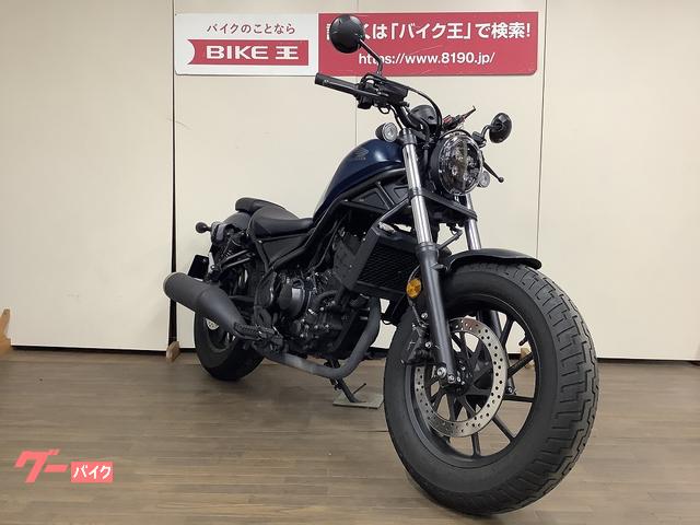 ホンダ レブル２５０ ＬＥＤモデル スマホホルダー ＵＳＢ(東京都 バイク王 府中店)の中古バイク・新車バイク | goo - バイク情報